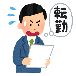 document-tenkin-jirei-businessman.png